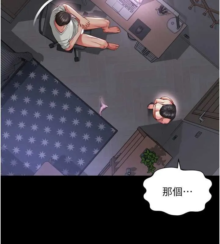 越線諮詢第22話-我想跟哥哥做