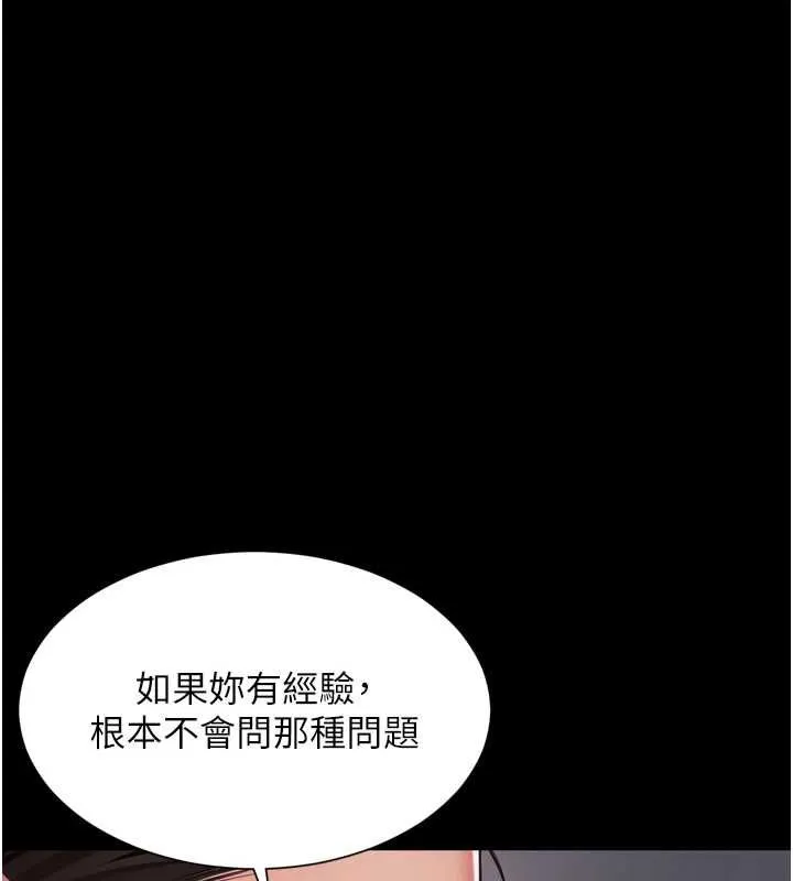 越線諮詢第22話-我想跟哥哥做