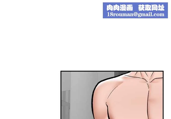 催眠手機第70話