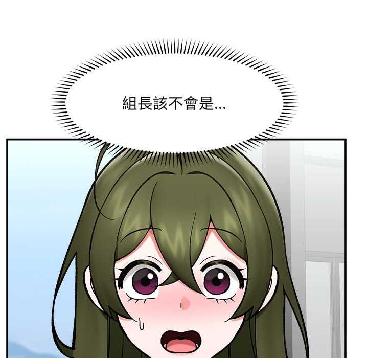 催眠手机第70話