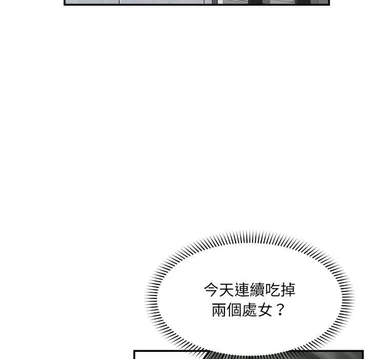 催眠手機第70話