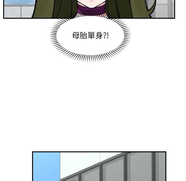 催眠手機第70話