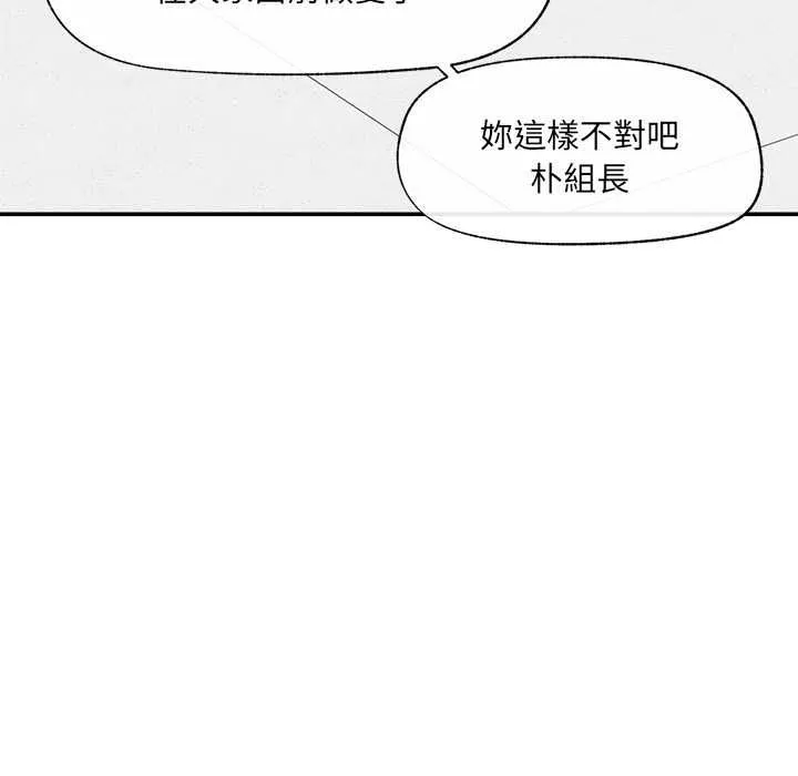 催眠手機第70話