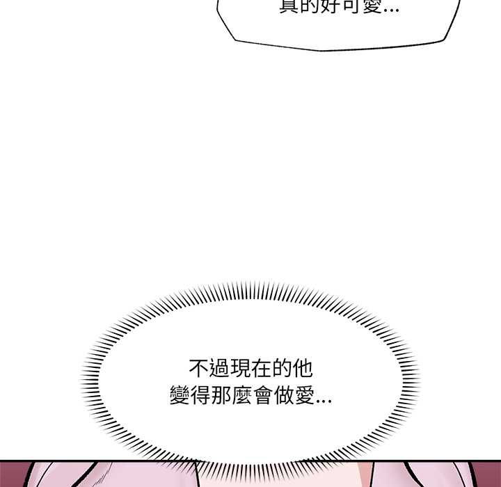催眠手機第70話