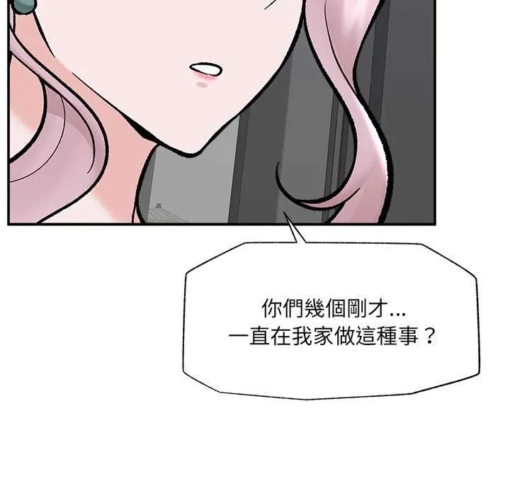 催眠手機第70話