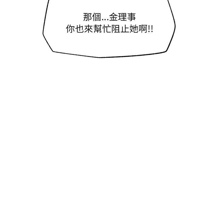 催眠手機第70話