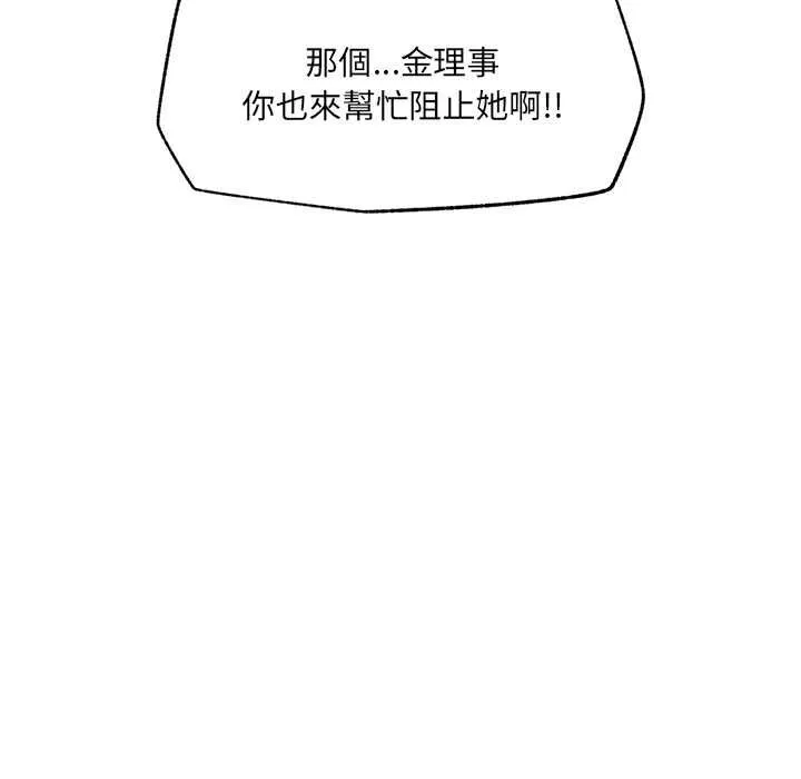 催眠手機第70話