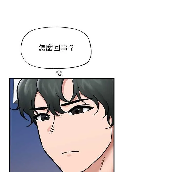 催眠手機第70話