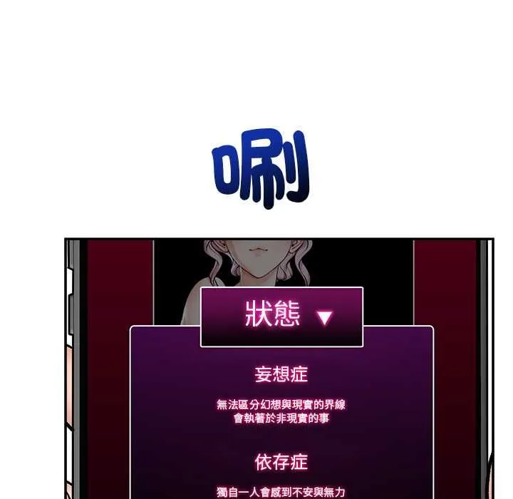 催眠手機第70話