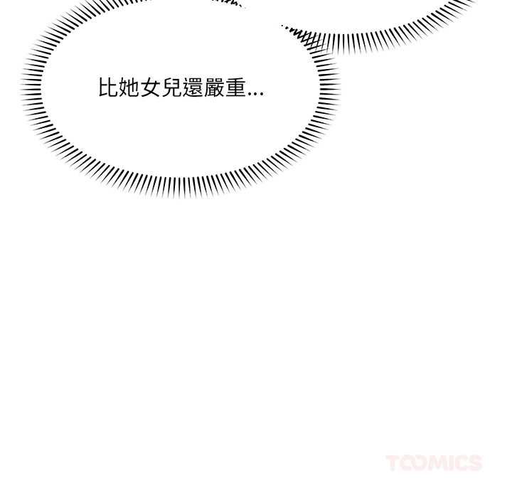 催眠手機第70話