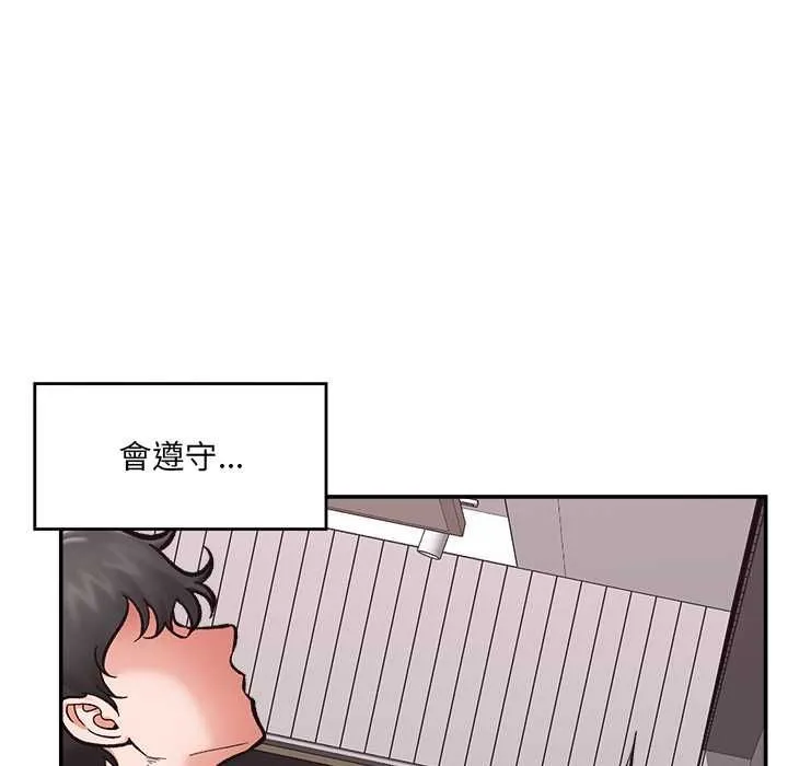 催眠手機第70話