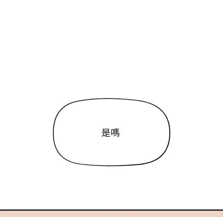 催眠手機第70話
