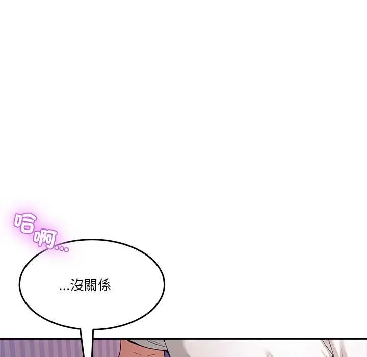 男人止步第56話