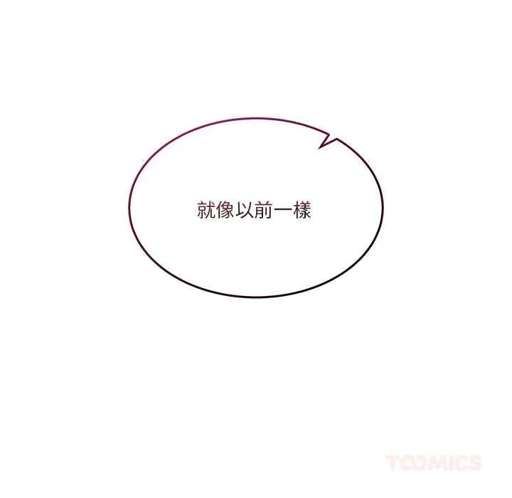 男人止步第56話
