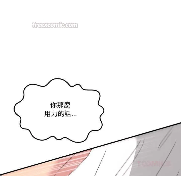 男人止步第56話