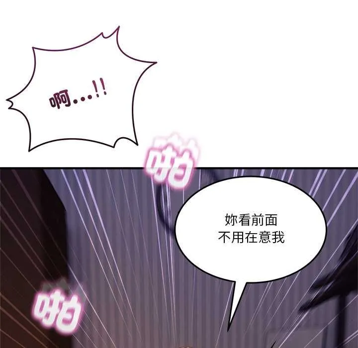 男人止步第56話