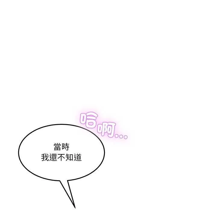 男人止步第56話