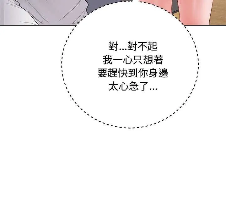 最後的沖刺第62話
