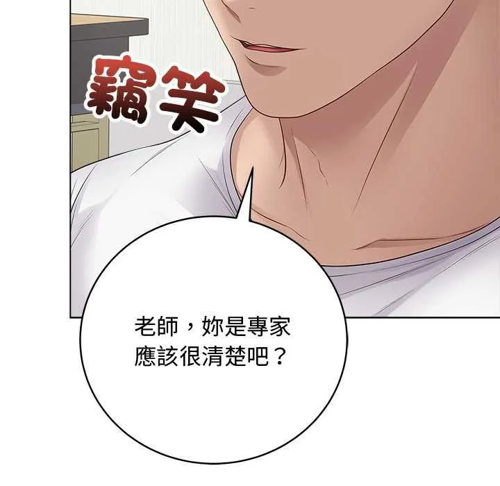 最後的沖刺第62話