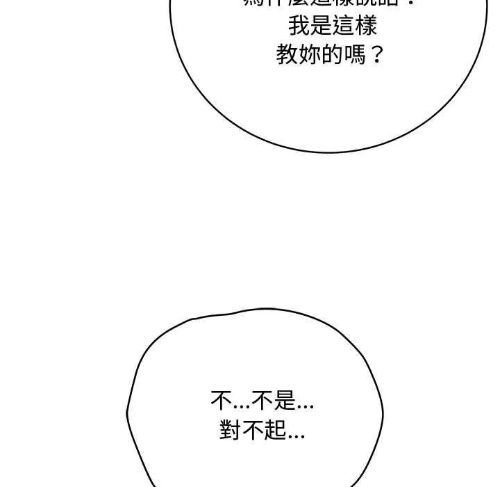 最後的沖刺第62話