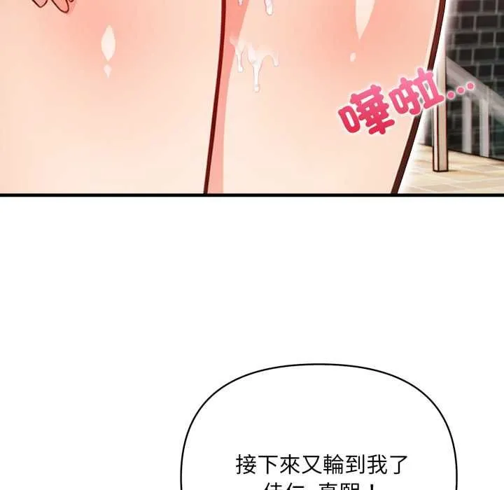 刺激的速食店大夜班第13話