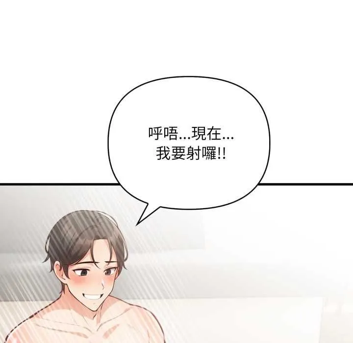刺激的速食店大夜班第13話