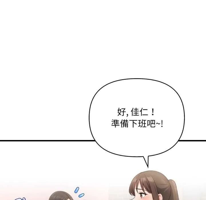 刺激的速食店大夜班第13話
