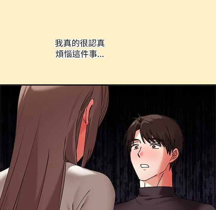 撲通撲通終極密碼第17話