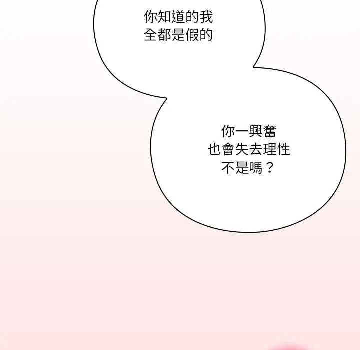 撲通撲通終極密碼第17話