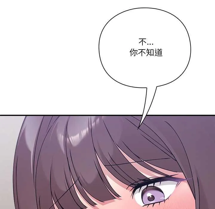 撲通撲通終極密碼第17話
