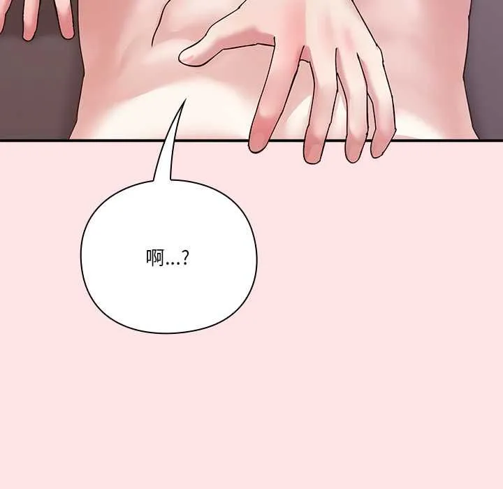 撲通撲通終極密碼第17話