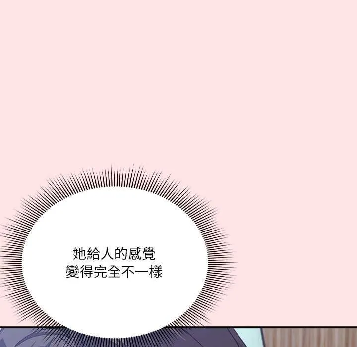 撲通撲通終極密碼第17話