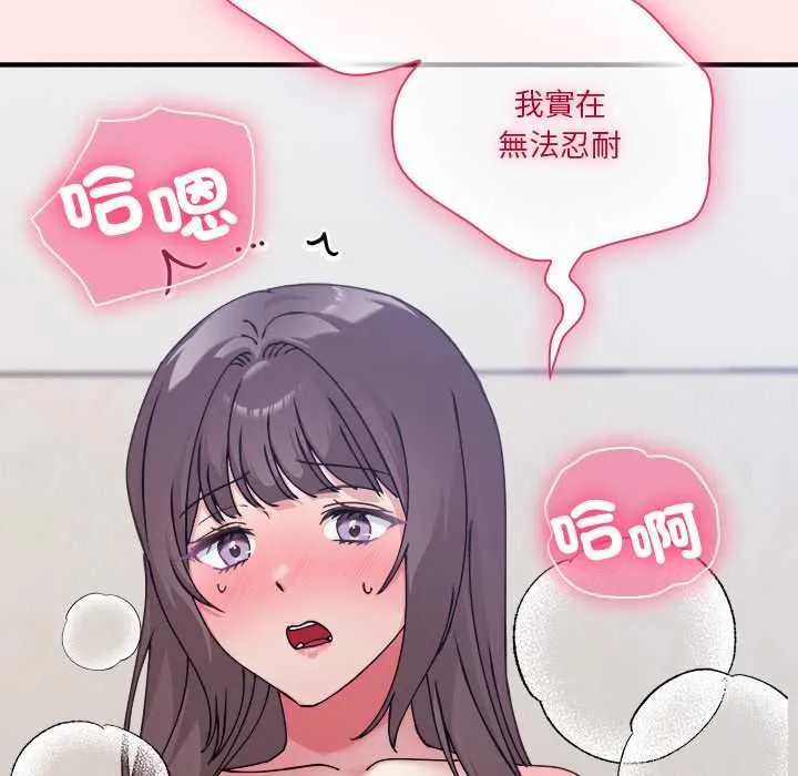 撲通撲通終極密碼第17話