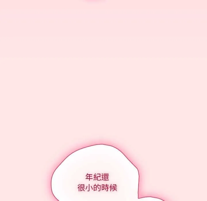 撲通撲通終極密碼第17話