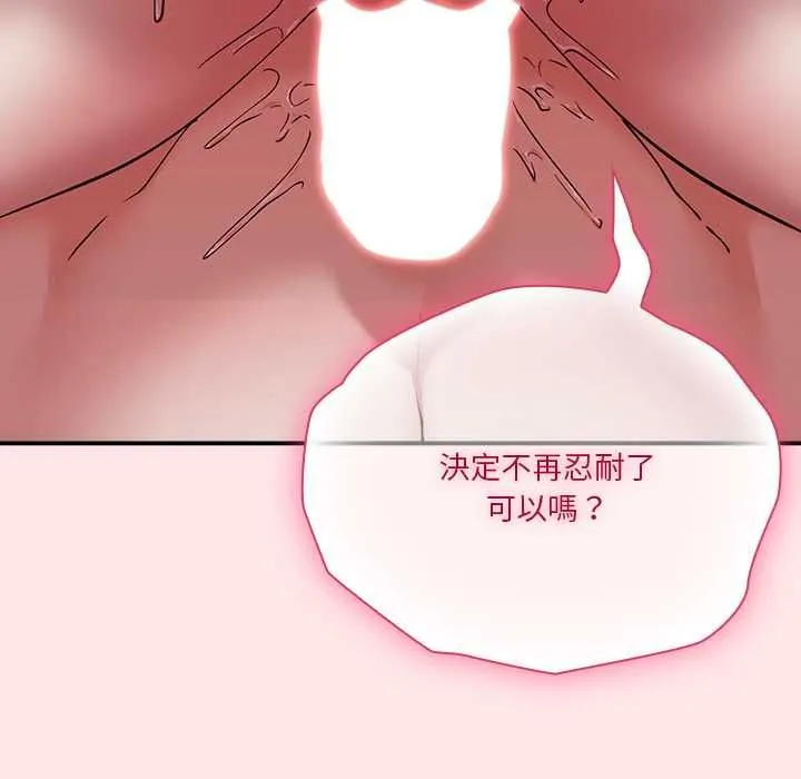 撲通撲通終極密碼第17話