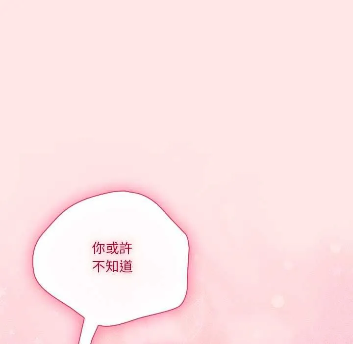 撲通撲通終極密碼第17話