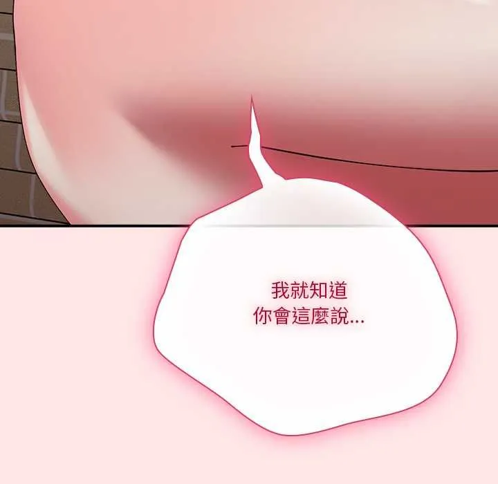 撲通撲通終極密碼第17話