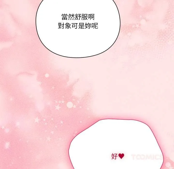 撲通撲通終極密碼第17話