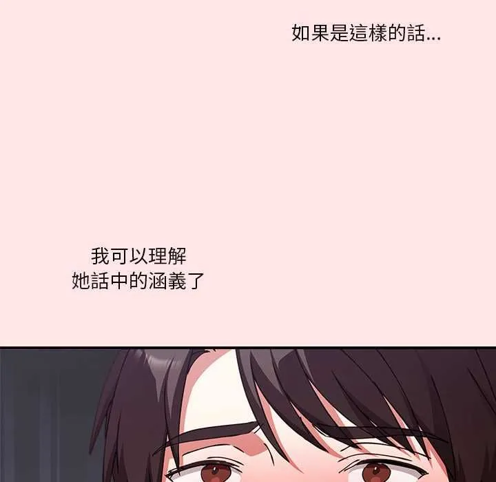 撲通撲通終極密碼第17話