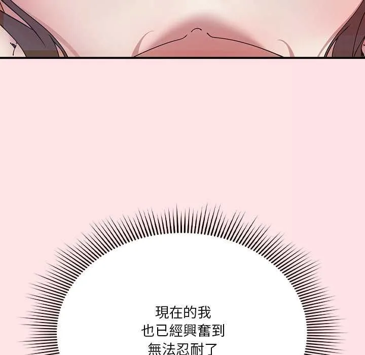 撲通撲通終極密碼第17話