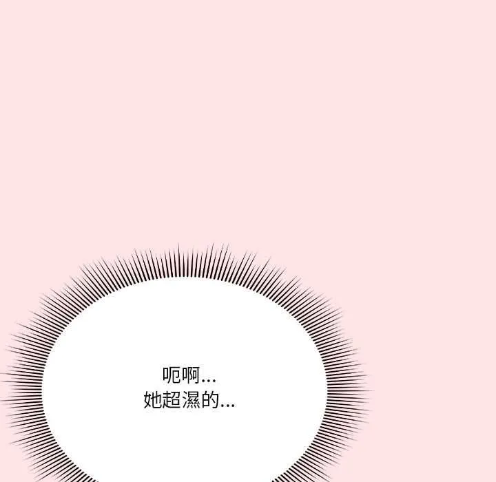 撲通撲通終極密碼第17話