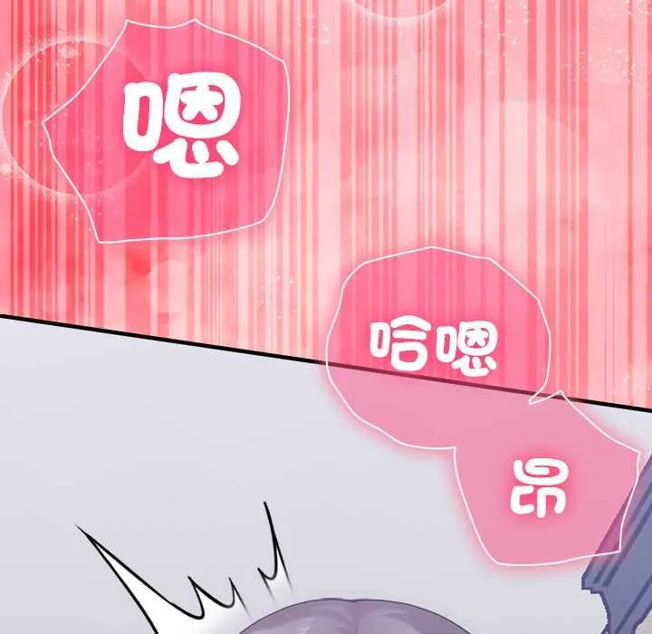 撲通撲通終極密碼第17話