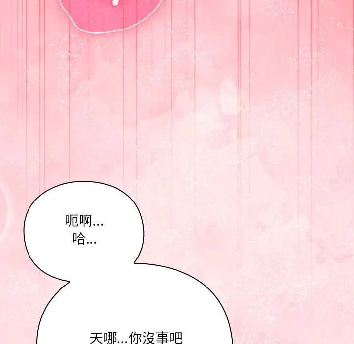 撲通撲通終極密碼第17話