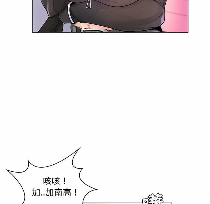 脫序教師第12話