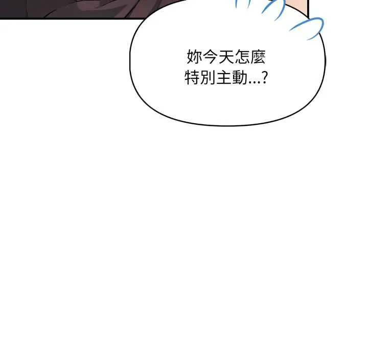 遲來的叛逆第4話