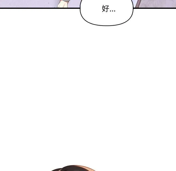 遲來的叛逆第4話