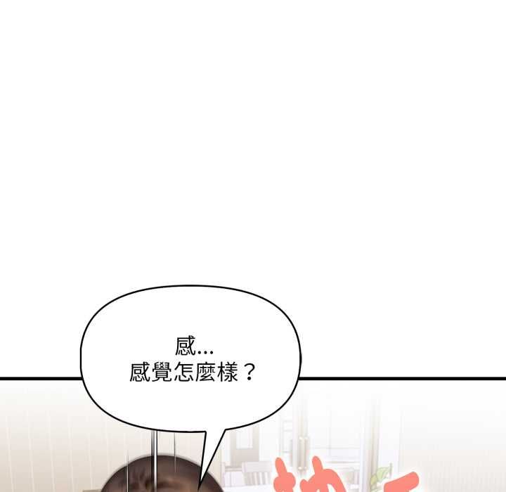遲來的叛逆第4話