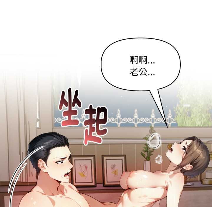 遲來的叛逆第4話