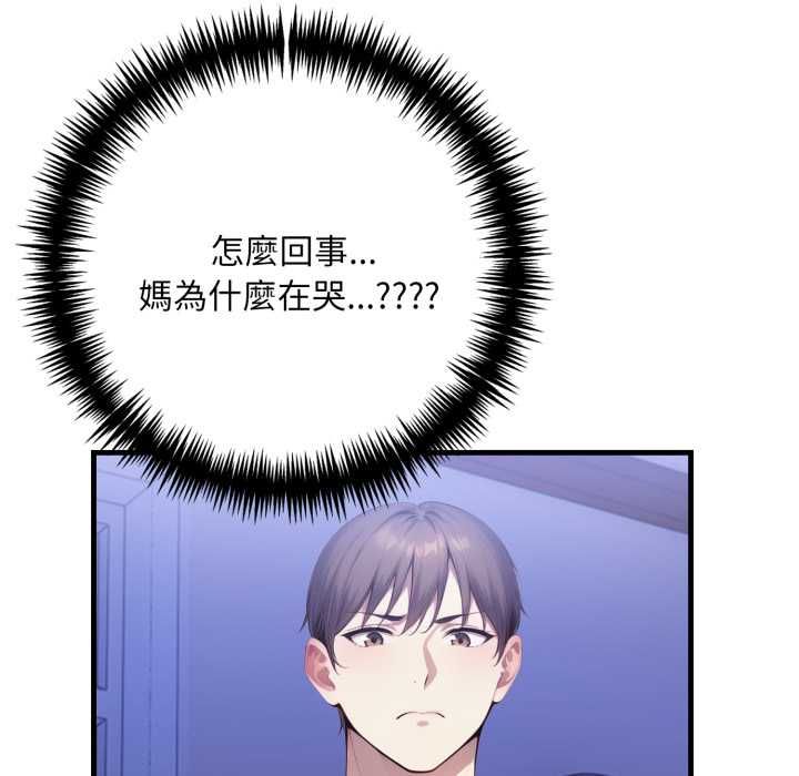 迟来的叛逆第4話