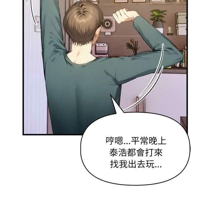 遲來的叛逆第4話